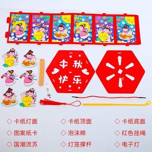 中秋节立体手提走马灯灯笼儿童亲子手工材料包发光投影走马灯