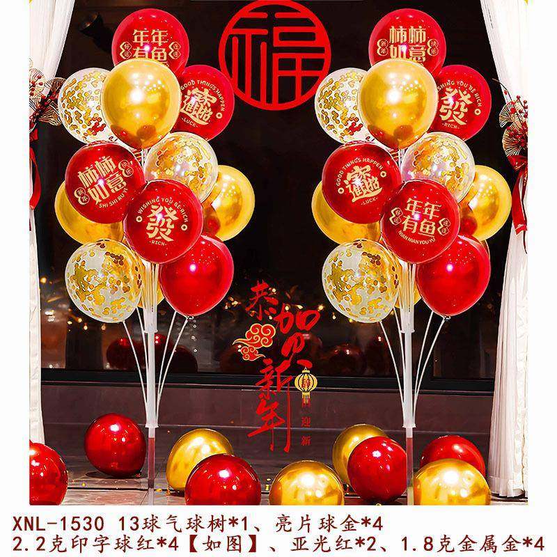2025元旦新年装饰条幅过年背景墙氛围装扮气球春节年会场景布置用,节庆用品/礼品,装扮布置套餐,淘宝优惠券,粉丝福利购,淘宝优惠卷