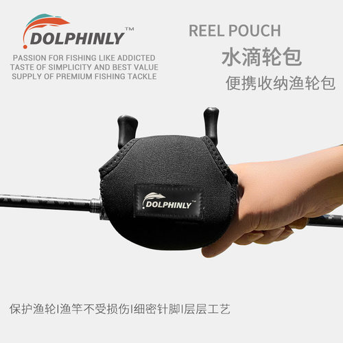 路亚水滴轮包保护套鼓轮包子龙蜘蛛阿尔法渔轮STEEZ收纳包加厚