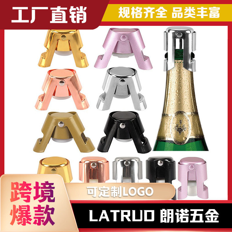 跨境厂家现货不锈钢香槟塞气泡酒酒塞密封塞保鲜双耳塞酒嘴