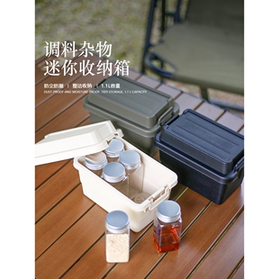 户外桌面迷你收纳箱收纳盒调味瓶储藏盒露营烧烤工具收纳箱杂物盒