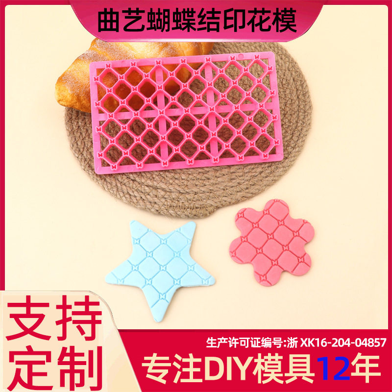 曲艺蝴蝶结印花模 仿真蛋糕模具 烘焙工具套装 环保材质 掌柜推荐
