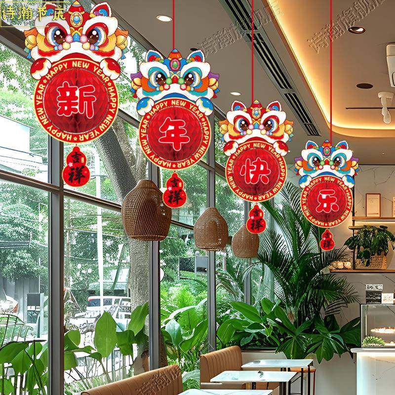 2026新年元旦装饰挂件店铺门面幼儿园教室节日氛围布置蜂窝灯笼,节庆用品/礼品,装扮布置套餐,淘宝优惠券,粉丝福利购,淘宝优惠卷