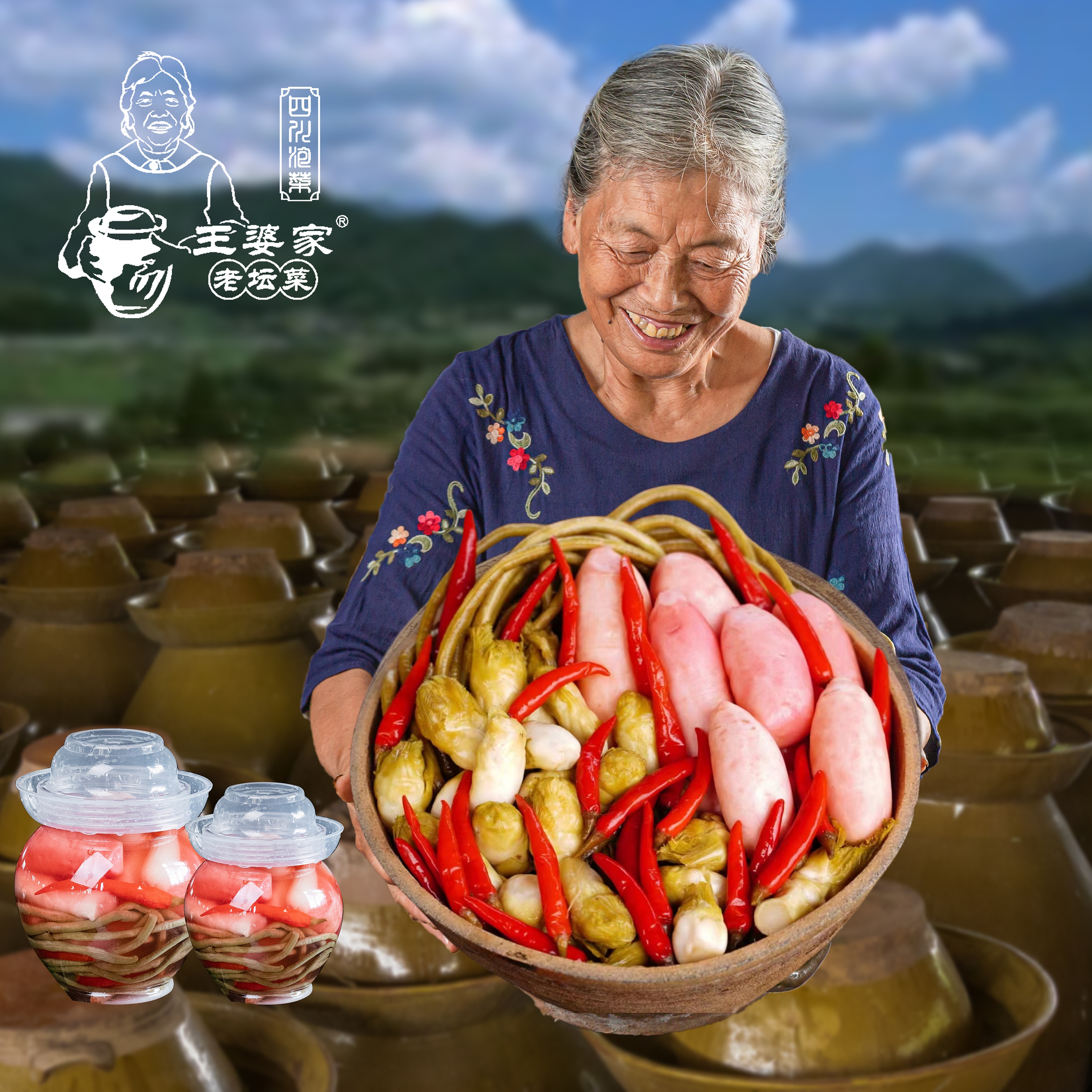 王婆泡菜四川特产农家自制老坛母水泡儿菜藠头酸萝卜豆角即食开味