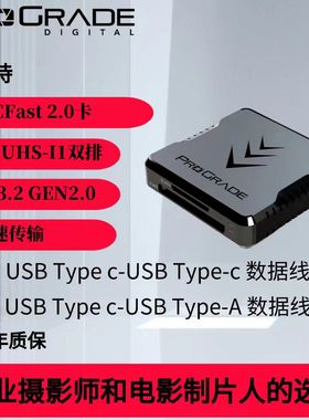 铂格瑞 PROGRADE DIGITAL USB3.2 GEN2.0 CFAST/SD 二合一读卡器