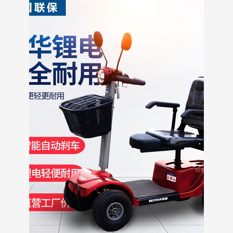 豪华老四轮车折叠代步助