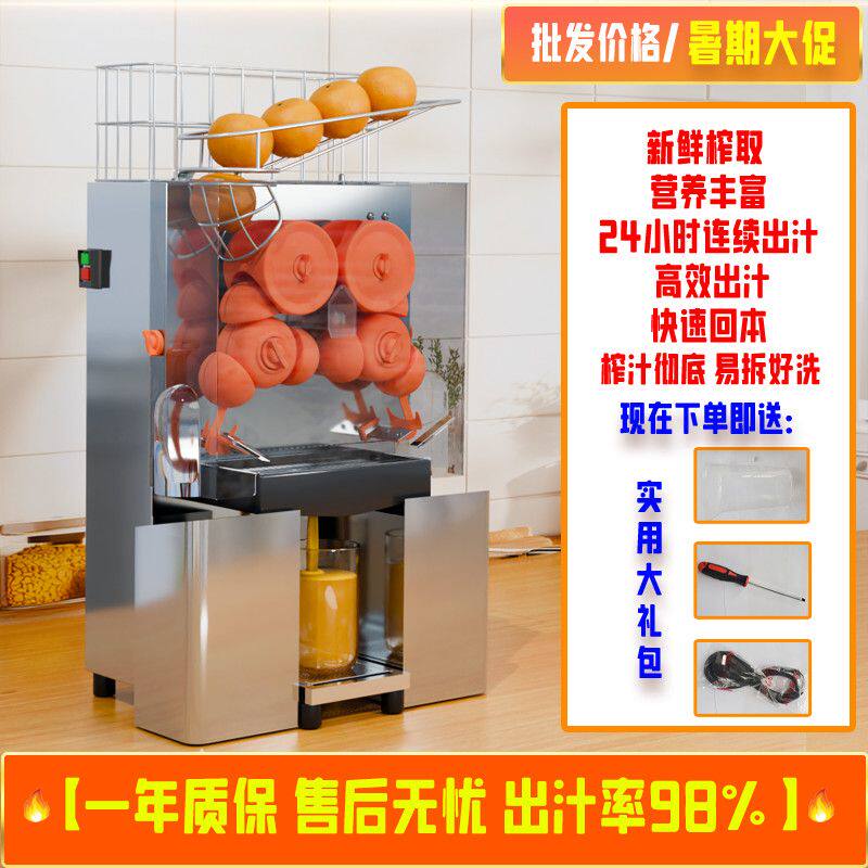 欧信榨汁机商用免去皮全自动汁渣分离摆摊大功率橙子石榴圆形软果