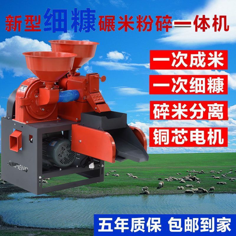 碾米机家用2025新款稻谷