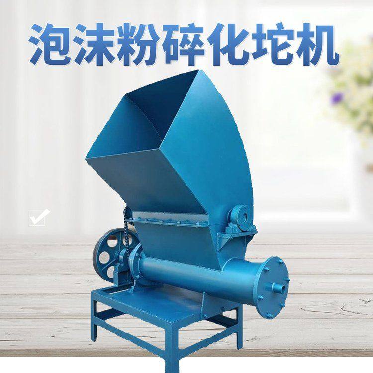 泡沫粉碎化坨机 废旧泡沫粉碎冷压一体机 小型泡沫热融出坨一体机,机械设备,其他机械设备,淘宝优惠券,粉丝福利购,淘宝优惠卷