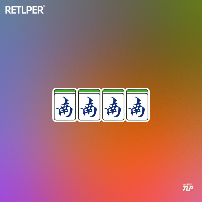 南风搞笑反光TLP车贴太难太南