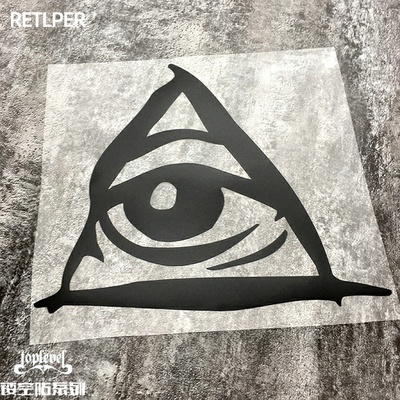 镂空车贴全能之眼共济会TLP神秘