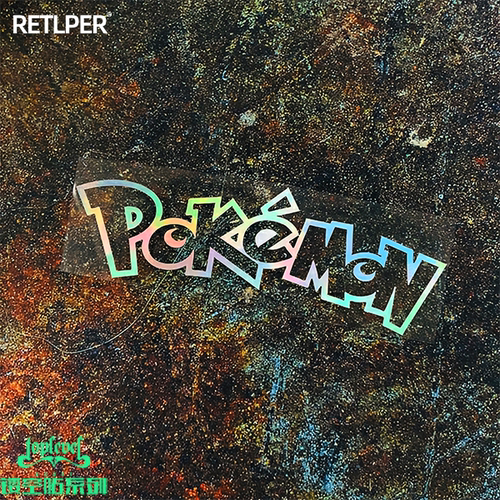 tlp镂空宝可梦口袋妖怪标志车贴