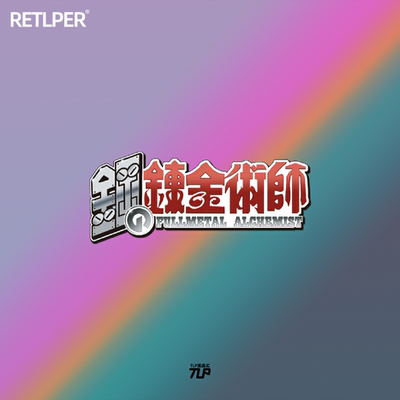 tlp之炼金术师反光车贴