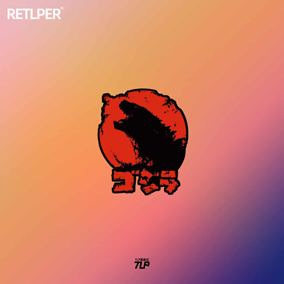 怪兽哥斯拉godzilla玻璃反光车贴