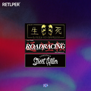 生死公路竞速日式 killer 潮贴汽车后风挡玻璃贴纸 street TLP套贴