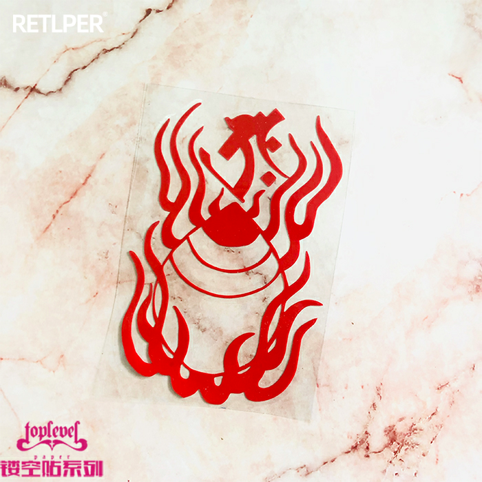 贴纸全车贴宝珠梵文数珠火焰车贴