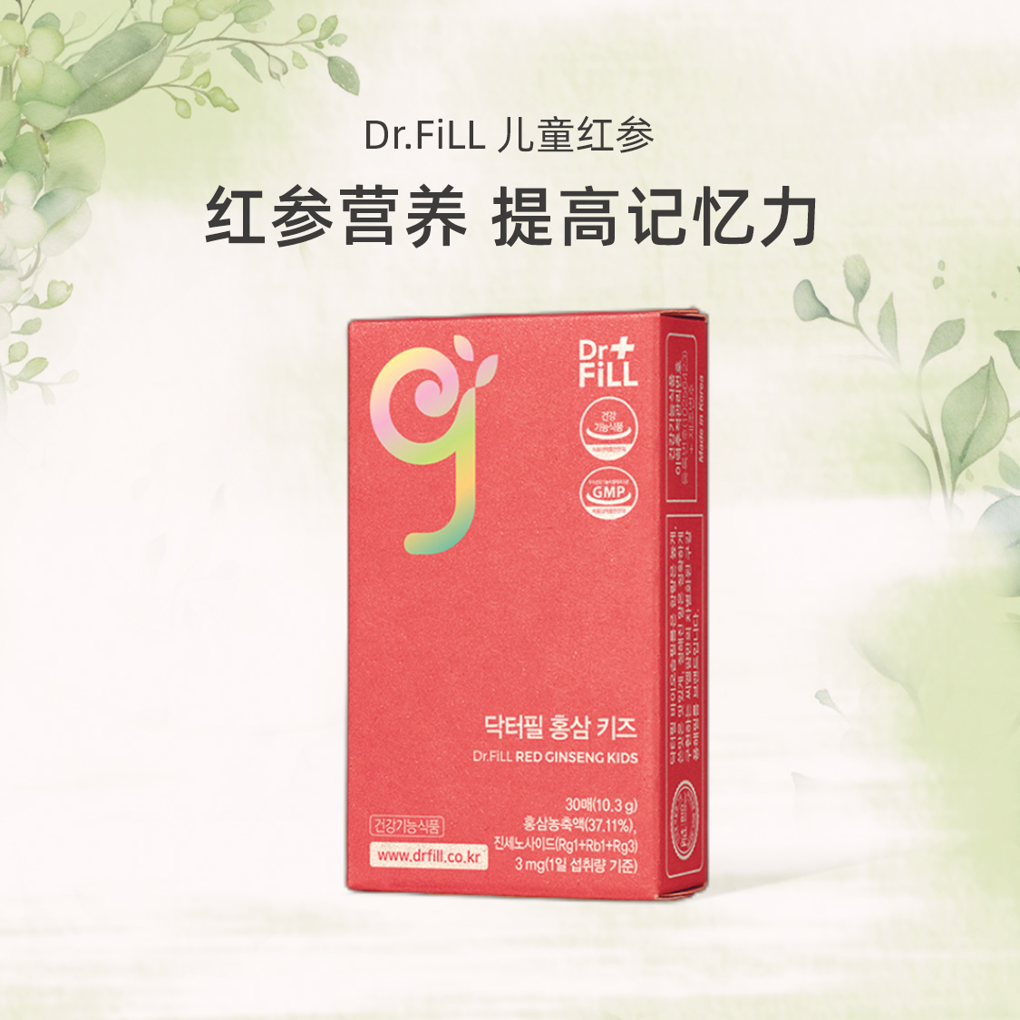 Dr.Fill菲爾博士兒童紅參含片