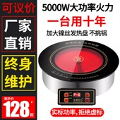 圆形烤肉砂锅光波炉不挑 3k0A电陶炉商用大功率嵌入式 圣喜非凡