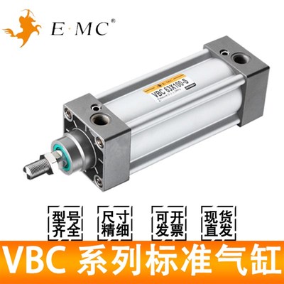 EMC标准气缸VBC32/40/6o3/80/100/50X50X75X125X150X200X300X400-