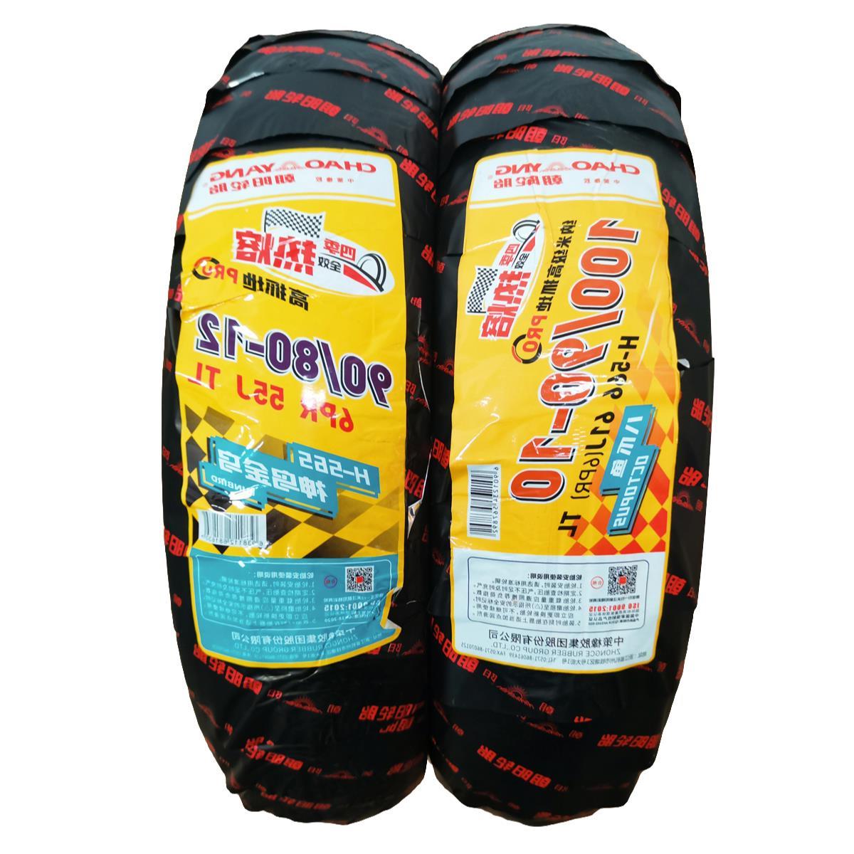 适用九号nzmix轮胎Mzmix半热熔轮胎m95c轮胎N90c轮胎e80c轮胎朝阳