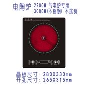 集成灶气电灶专用310X310方形IH电磁炉C22B小型28xV33嵌入式 电陶
