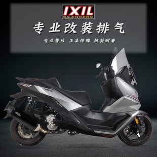 西班牙IXILg亿西尔排气适用隆鑫无极SR250GT排气管改装件浑厚声浪