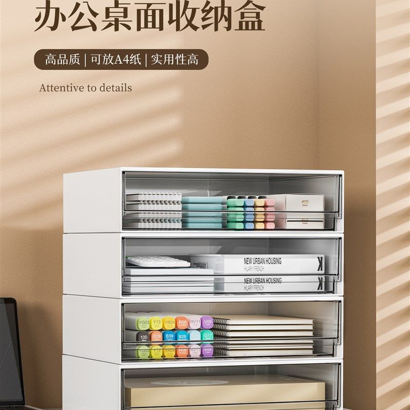 桌面收纳盒Af4纸办公室文件资料工位整理文具办公用品抽屉式置物,收纳整理,桌面收纳盒,淘宝优惠券,粉丝福利购,淘宝优惠卷