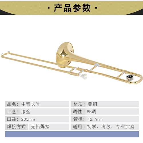 降B调中音长号铜管拉管号一w体式喇叭专业演奏西洋乐器带便携箱包