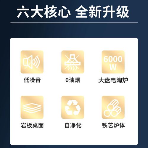 地锅鸡铁锅炖自h净化无烟灶台烧电岩板桌面商用饭店专用柴火鸡桌