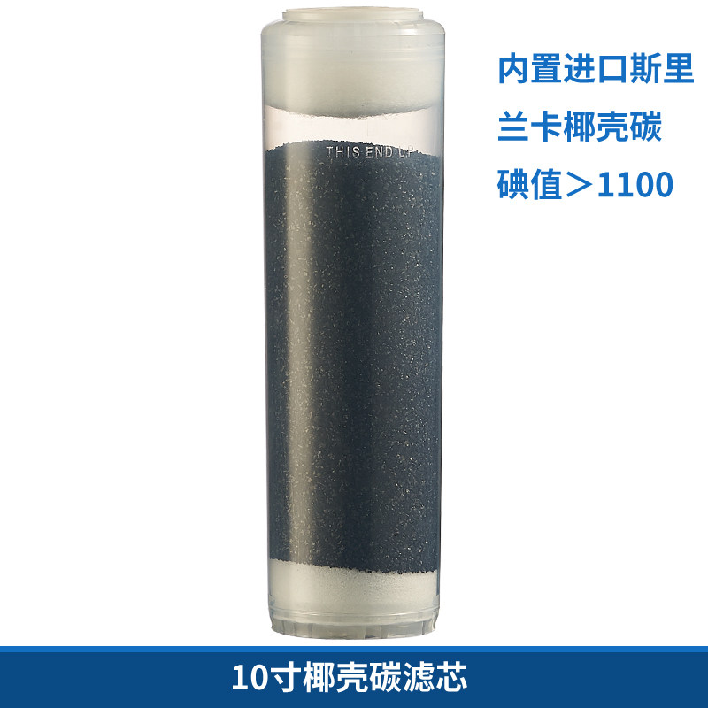 10寸除氯球滤芯净水去除自来水余氯 H负离子麦饭石软水树脂远红外