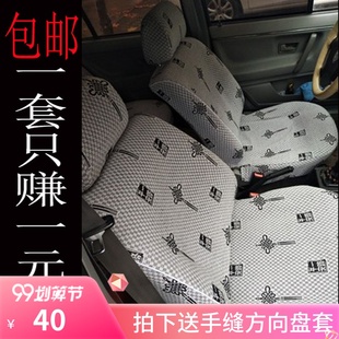 捷达伙伴汽车座套老普桑坐t椅套新捷达桑塔纳四季通用专车专用布