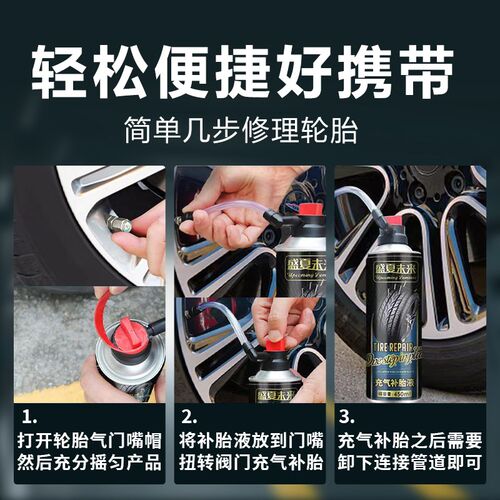 电动车汽车轮f胎自补液摩托车自行车真空胎专用自动补胎液补胎宝b