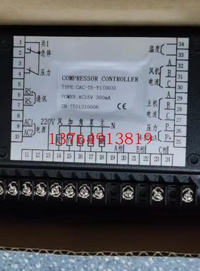 螺杆空压机电脑板显示器主控器CAC-T5-Y1/CAIC-T5-Y2/CAC-T2-Y1