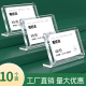 亚克力L型标价签桌牌横式 展示牌家居家具价格牌超市红酒商品粘F贴