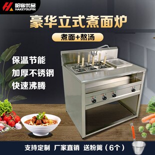 煮面炉商用电热14CM直身大粉篱煮面H桶关东煮麻辣烫锅立式煮面机