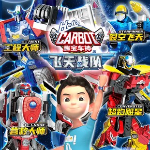 飞天战队咖宝车神工n程大师营救超跑飓星裂空飞天变形汽车玩具