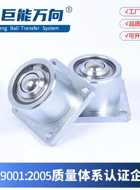 万向滚珠IK-19B22B25B38B51B76B 正方形法兰四孔朝下Y用万向球脚