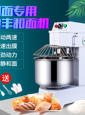 力丰和面机商用hH20Fh30立式双动双速打面机活面揉面机面粉搅拌机
