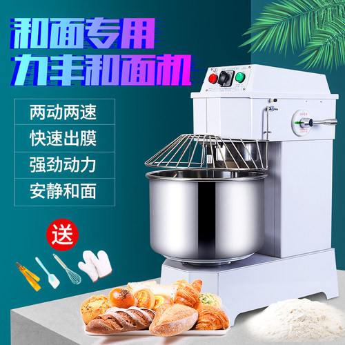 力丰和面机商用hH20Fh30立式双动双速打面机活面揉面机面粉搅拌机