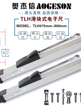 注塑机直a线位移传感器精密TLH475 500 600 750 900mm滑块式电子