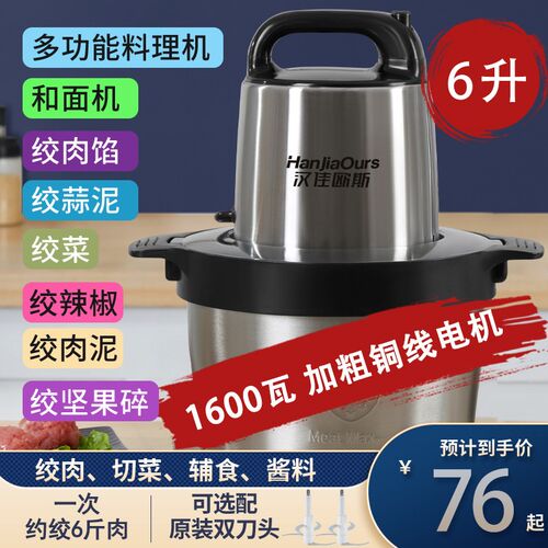 绞肉机15L大容量商用大功率6LB家用多功能绞馅机碎菜打肉泥剁辣椒