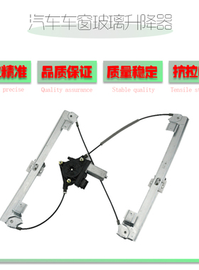适用长安睿骋CC CS15电动玻璃升降器总成CSK55 CS75车窗摇窗机配