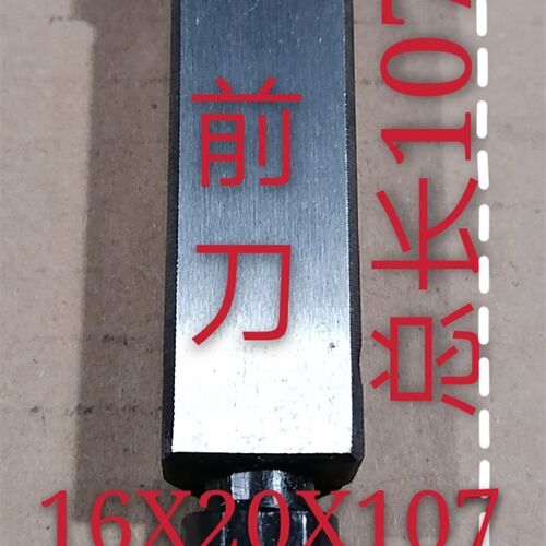 雷奇牌打包机配件切刀,兄弟牌打包机Z配件切刀,