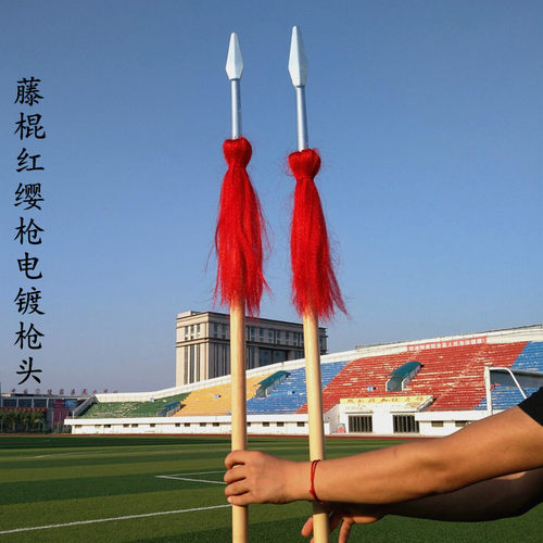 红缨枪藤棍藤条枪杆霸王枪武术枪太极F枪舞台表演道具金枪刺喉长