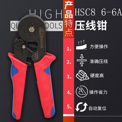 HSC8 6-6A六角套管式专用钳冷压接线K裸端子钳夹线钳压线钳电工用