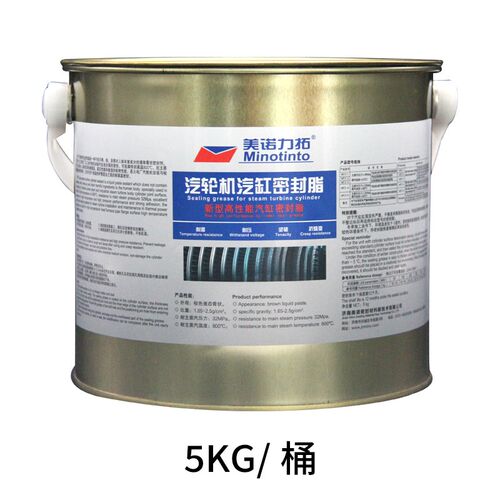 MFZ-2f汽轮机气缸密封脂 汽轮机耐高温密封胶