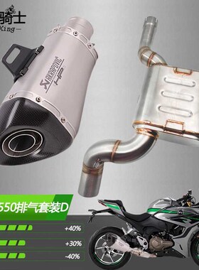 适用qj钱江赛550 550s改装排气B管SC天蝎ar吉村摩托车中尾段追550