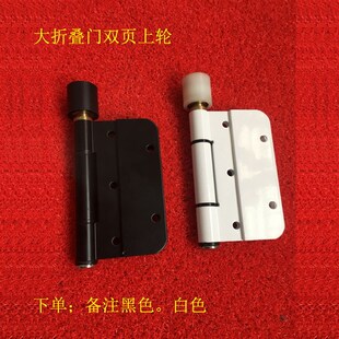 大折叠门双页上轮配件玻璃门w移门合页阳台推拉折门滑轮双页上轮