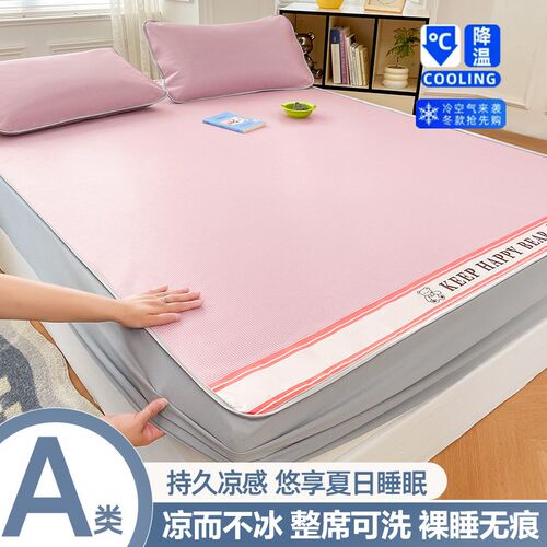 夏天感席b冰丝凉席三件套床笠水洗折叠席子家用床垫席夏季空调软