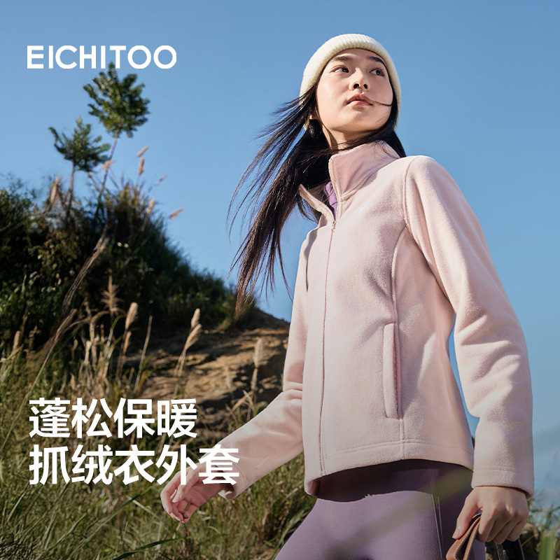 摇粒绒外套 蓬松保暖更加细腻